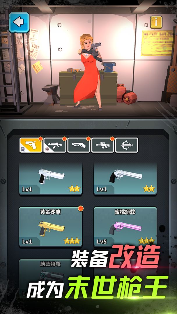 我是幸存者ios版游戏截图1