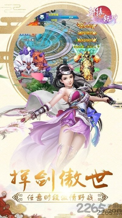 轩辕乾坤公益服游戏截图4