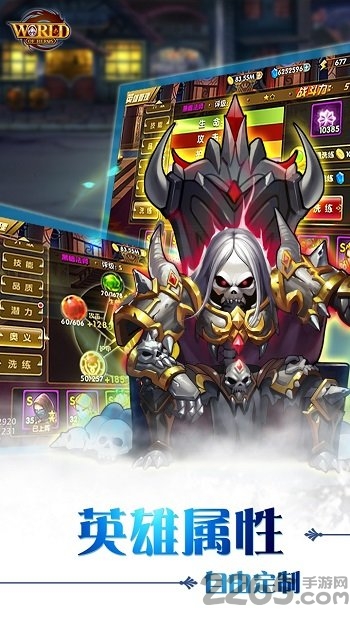 世界英雄uc版游戏截图1