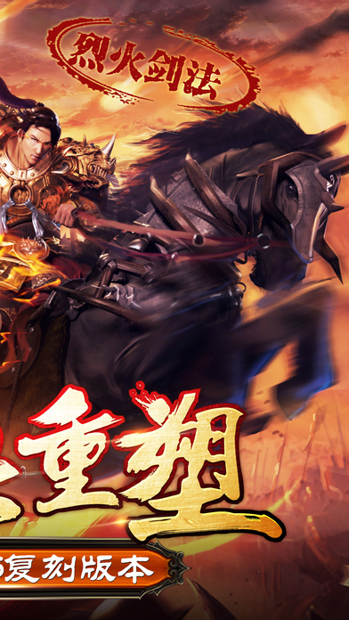 至尊传奇h5合击37游戏游戏截图4