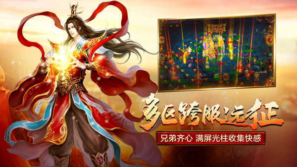 皓月屠龙传世游戏截图3