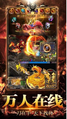 天龙神器传奇游戏截图3