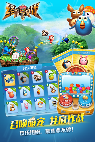 猪猪侠之传奇车神2苹果版游戏截图3