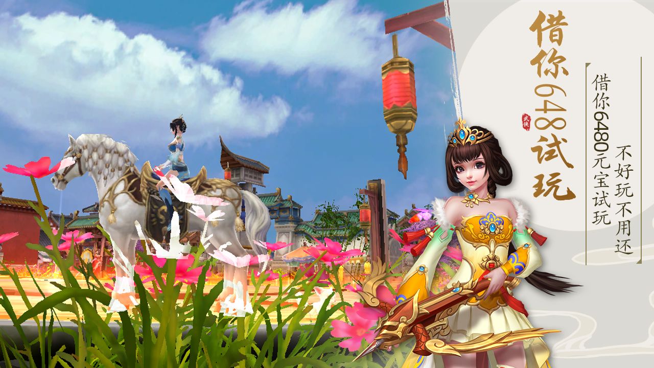 霸刀诀-游戏截图3