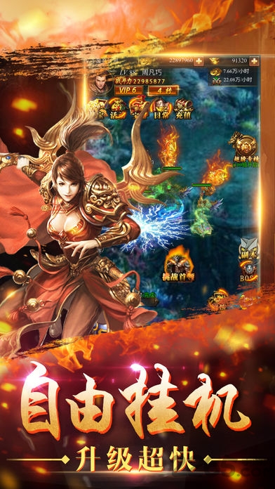 新热血战神游戏手机版(暂未上线)游戏截图1