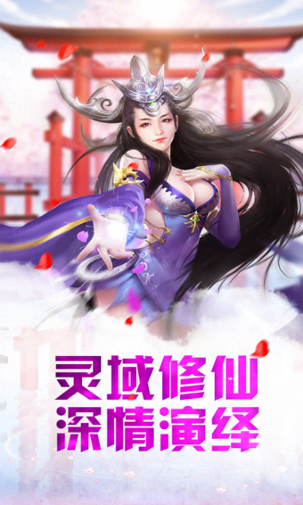 熊猫玩圣剑乾坤手游游戏截图3