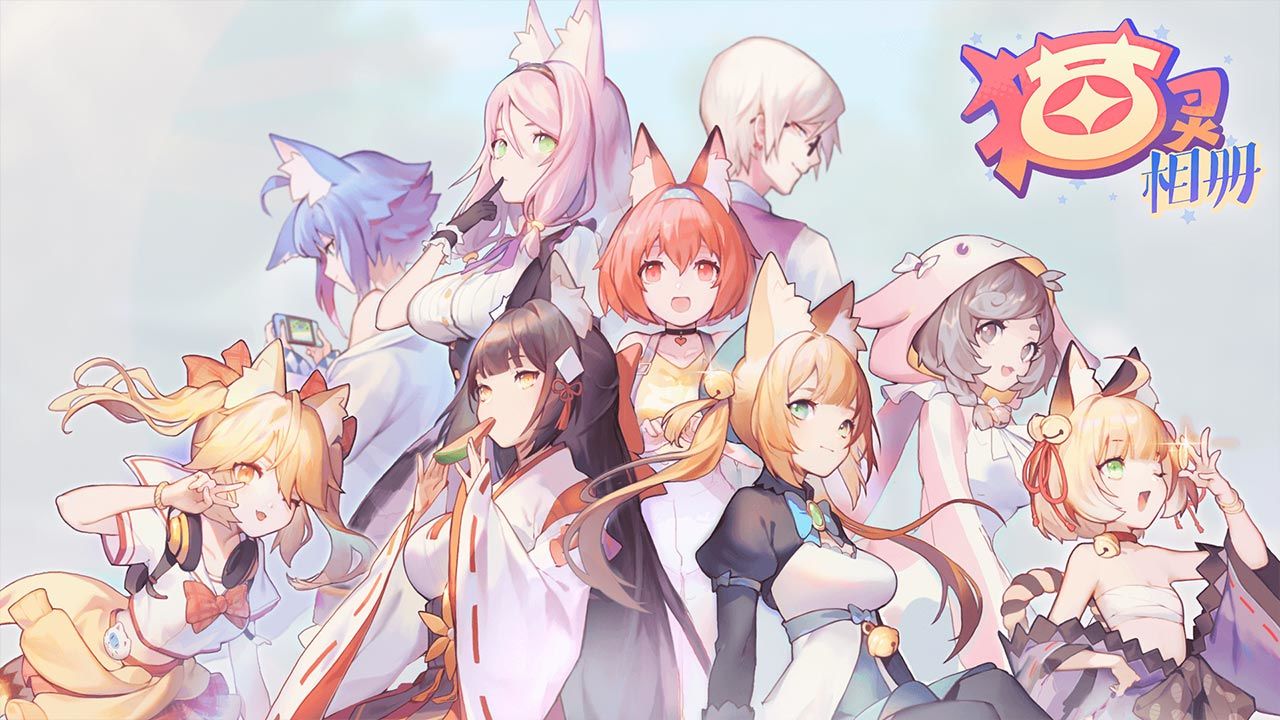 猫灵相册手游游戏截图3