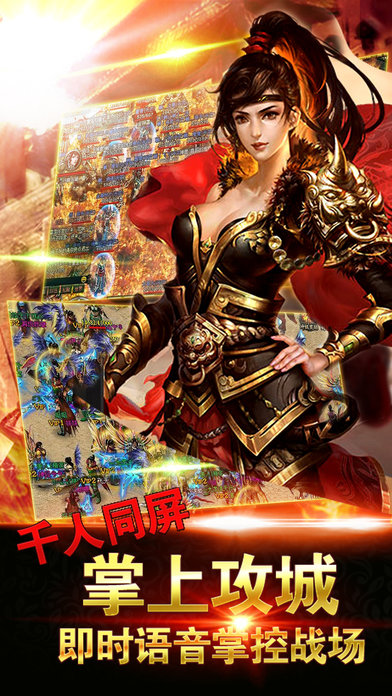 绝世沙城游戏(暂未上线)游戏截图3