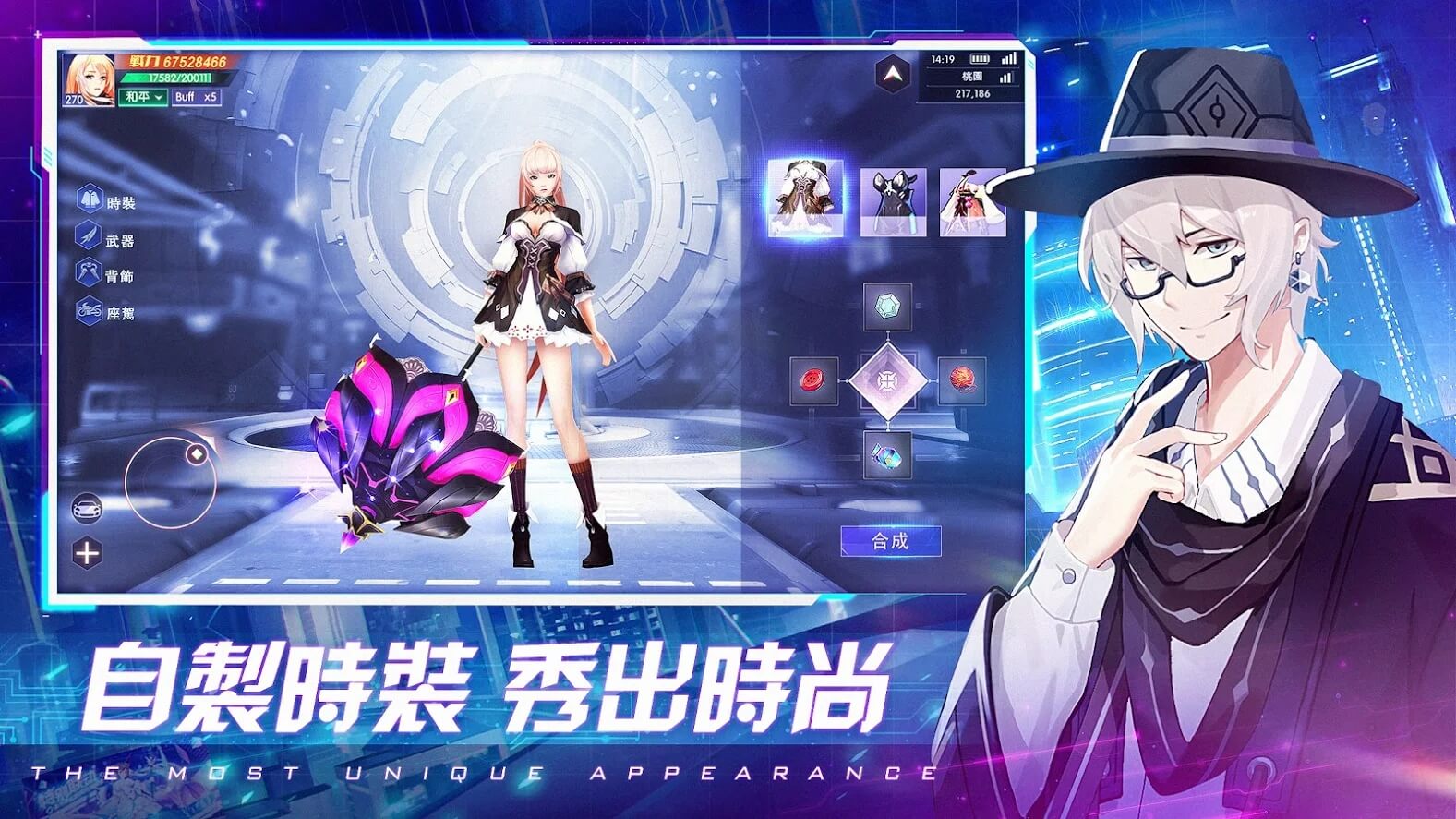 超时空法则-游戏截图1