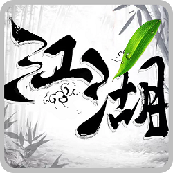 全民闯江湖最新版(暂未上线)