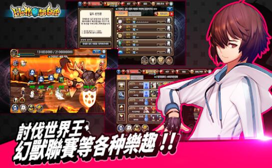 幻兽冒险岛游戏截图2