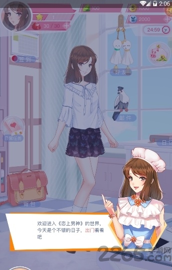 恋上男神手游小米版游戏截图3