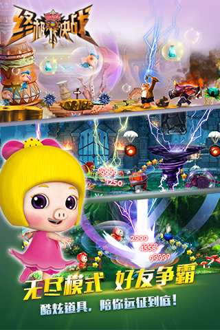 猪猪侠之传奇车神2苹果版游戏截图1