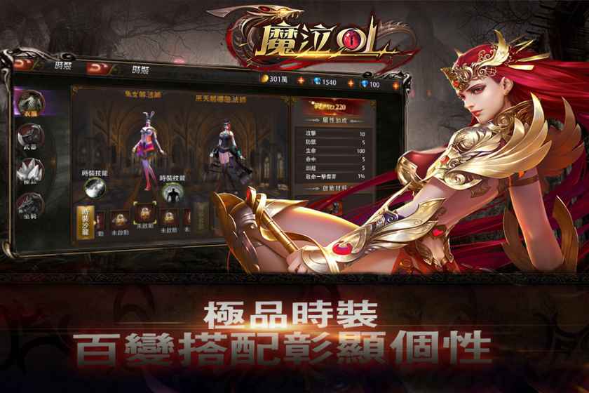 魔泣ol官方手机版游戏截图2