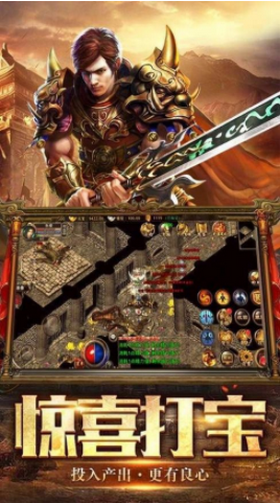 传奇复古合击版-游戏截图1