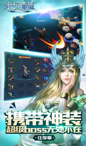 永恒奇迹变态手游游戏截图5