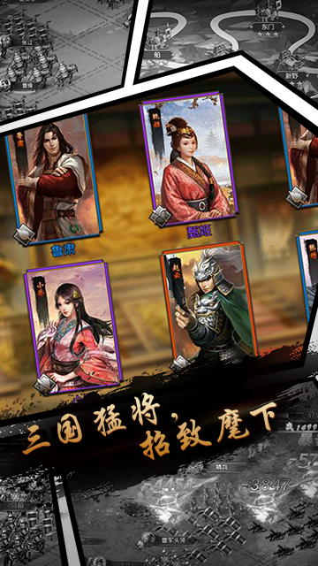 主公的名义内购破解版游戏截图1