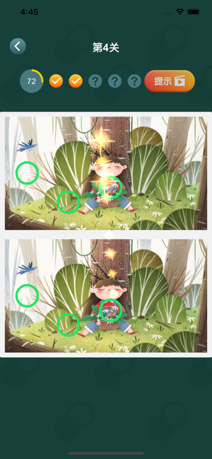 全民来找茬游戏截图2