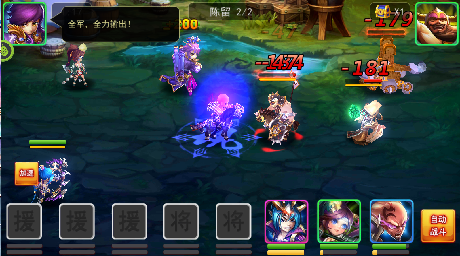 国战三国志华为版游戏截图1