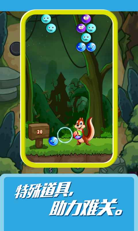 松鼠消消乐游戏截图1