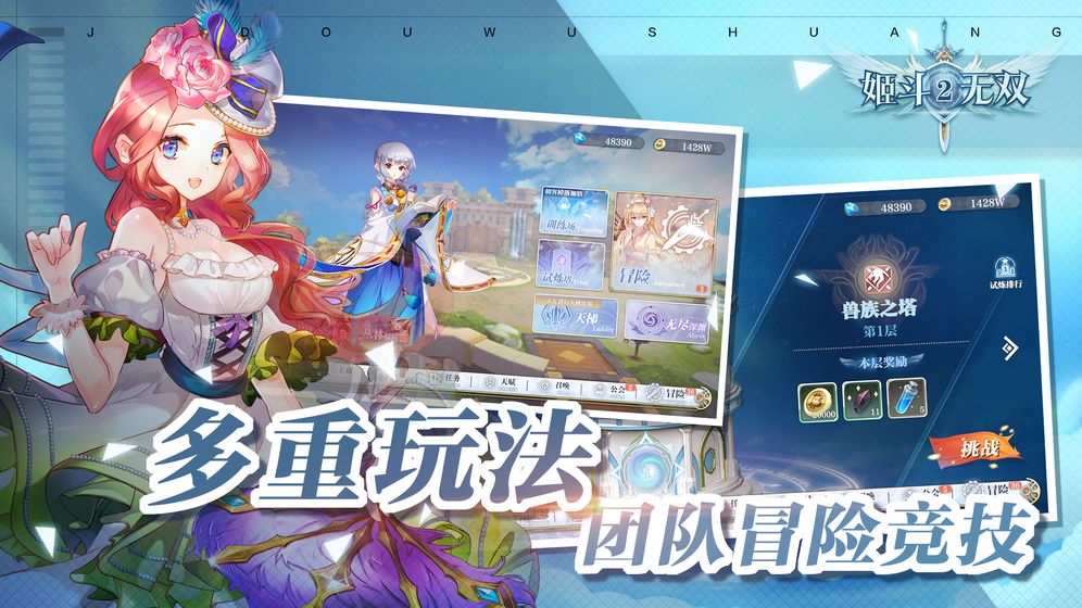 姬斗无双2角色互动版-游戏截图2