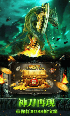 街霸忘忧传奇游戏截图1