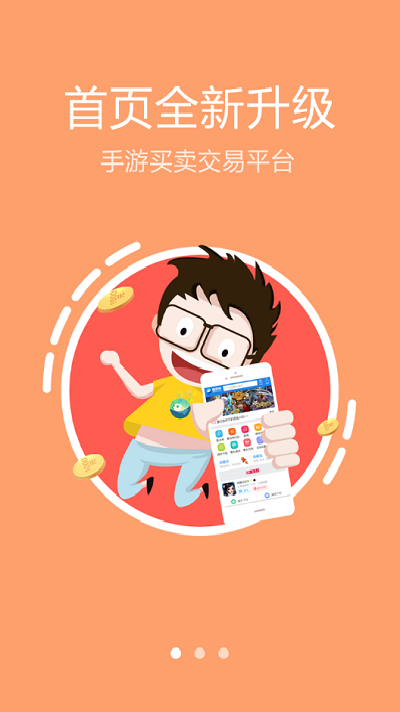 魔游游手游交易平台游戏截图1