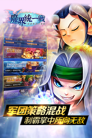 魔界统一战变态版游戏截图2