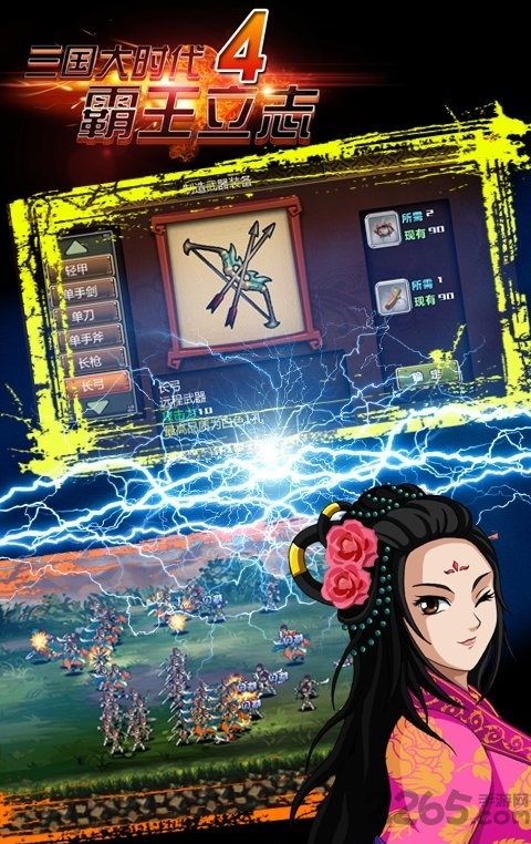 三国大时代4葫芦侠修改器游戏截图2