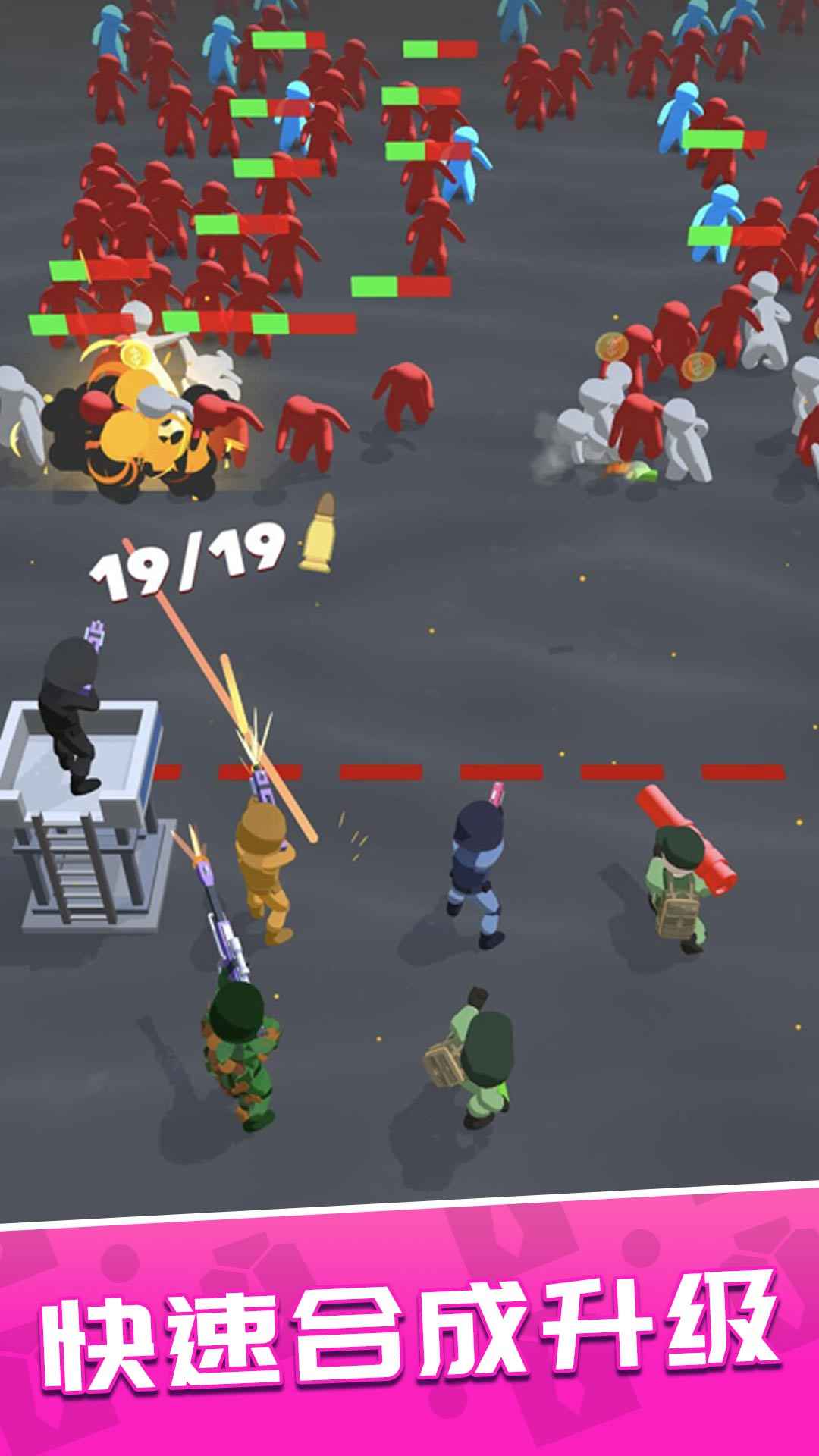 一枪成名游戏截图4