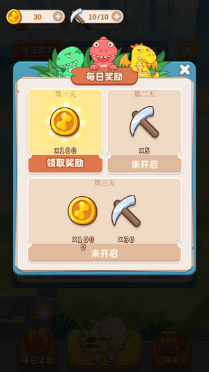 恐龙考古模拟器游戏截图3