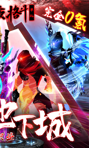 暗夜格斗单机版游戏截图2