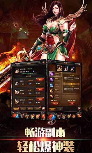 冰城神途微变版-游戏截图1