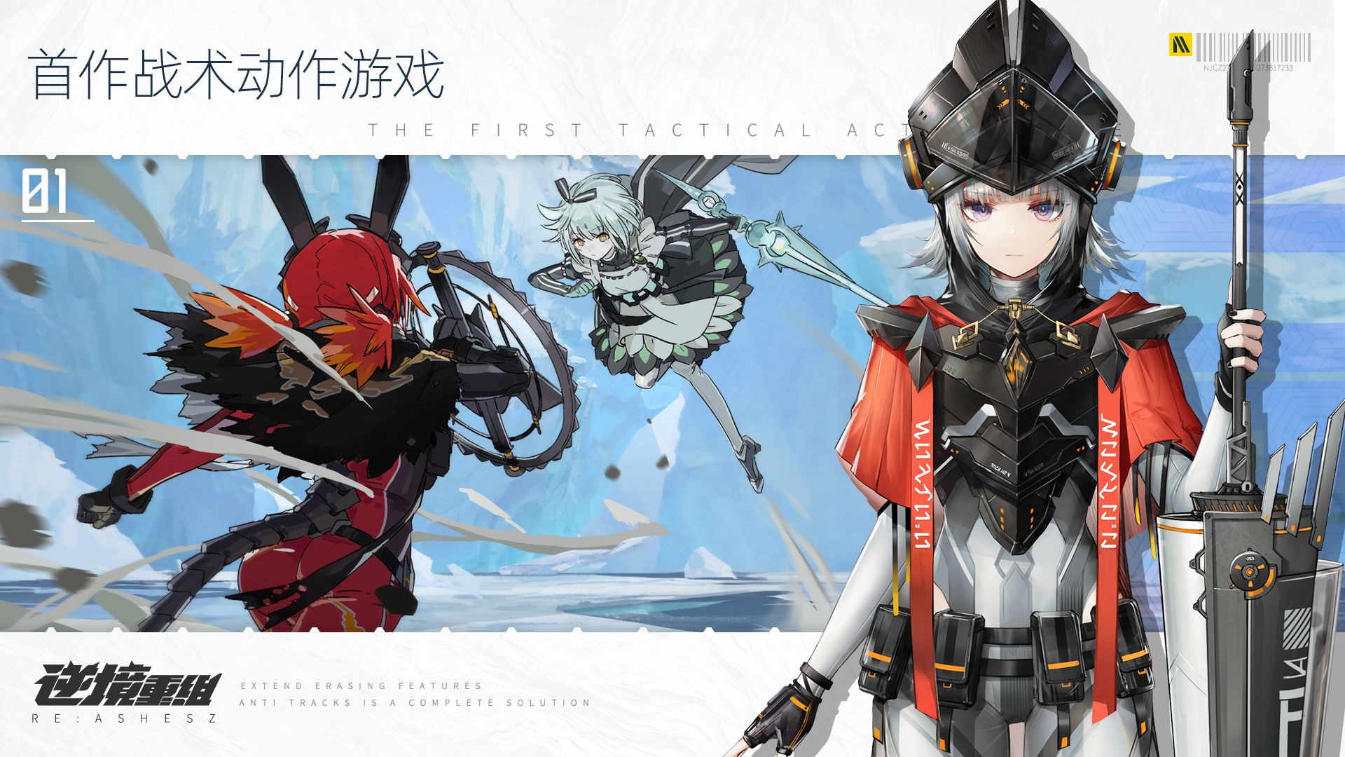 逆境重组测试服-游戏截图2