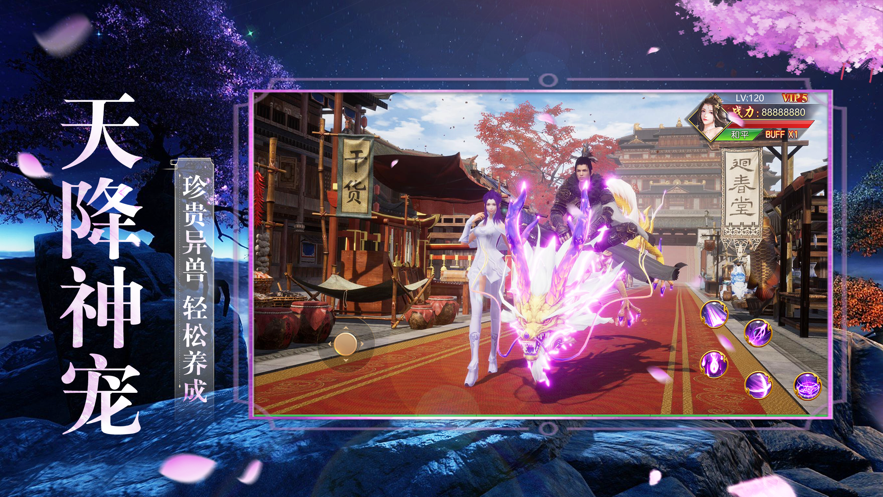 灵域诛天渡劫修仙游戏截图3