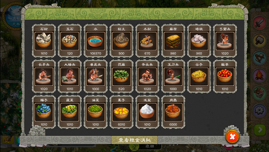 石峁王国游戏截图6