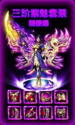 冰雪复古合击传奇游戏截图2