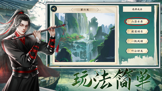 云梦深处-游戏截图4