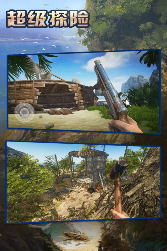 超级探险手游游戏截图3