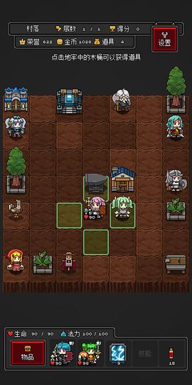 迷你地下城Rios版游戏截图1