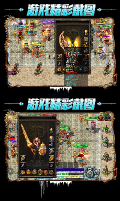 斩龙冰雪传奇游戏截图3