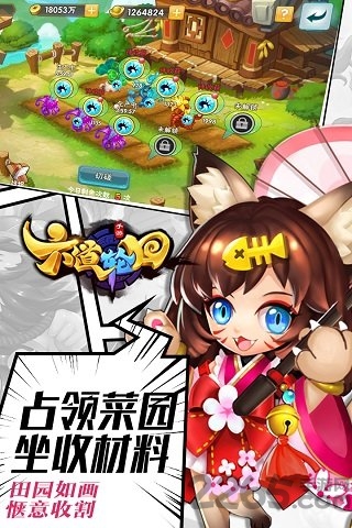 六道轮回无限元宝版游戏截图1