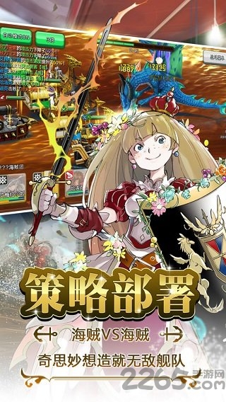 海贼vs海贼手游(暂未上线)游戏截图3