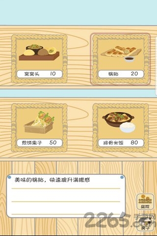 旅行青青侠内购破解版游戏截图1