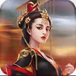 帝王情缘手游(暂未上线)