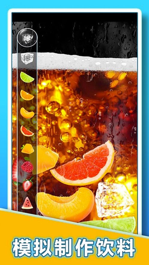 肥宅快乐水大作战游戏截图3