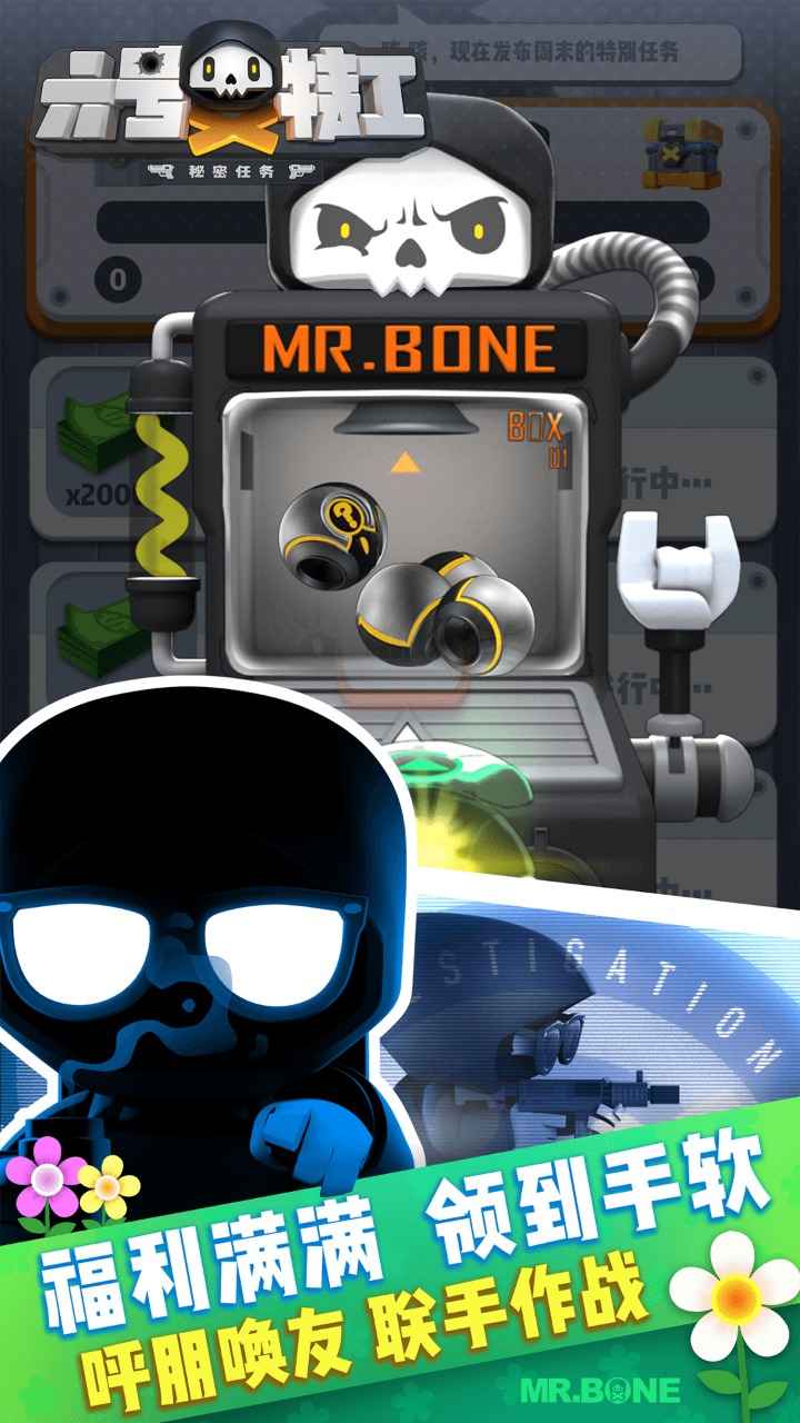 六号特工秘密任务正版游戏截图2