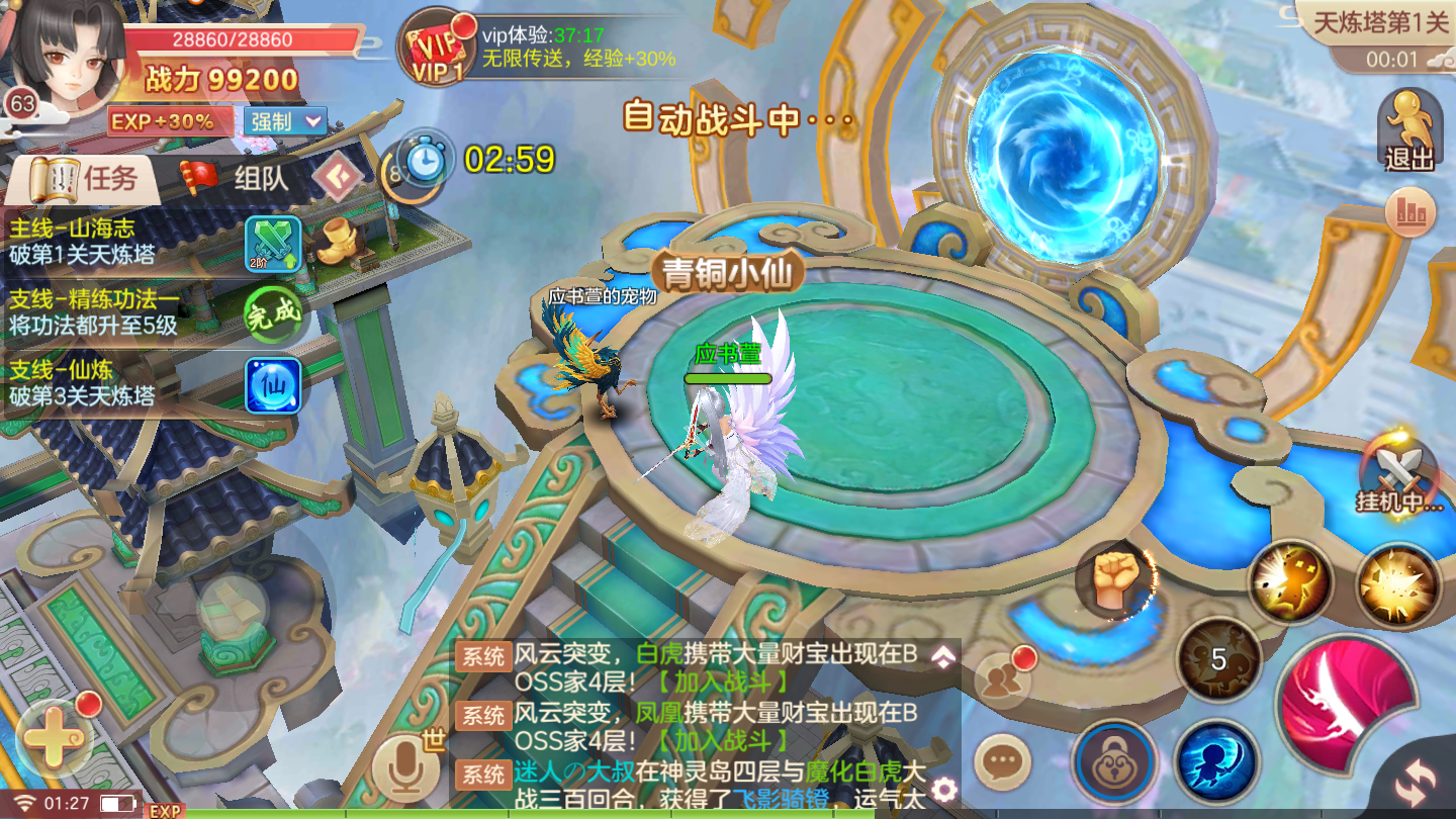 妖夜琉璃传-游戏截图1