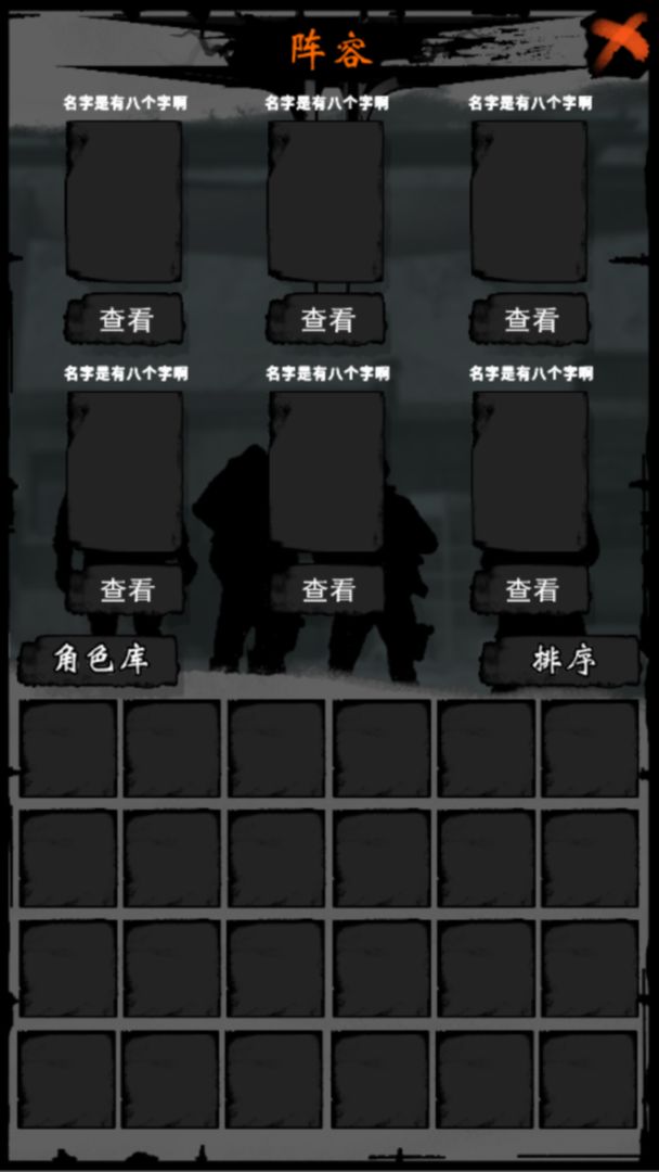 代号废土-游戏截图3