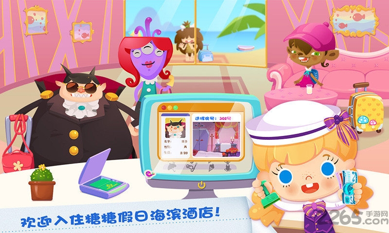 糖糖假日游戏破解版游戏截图4